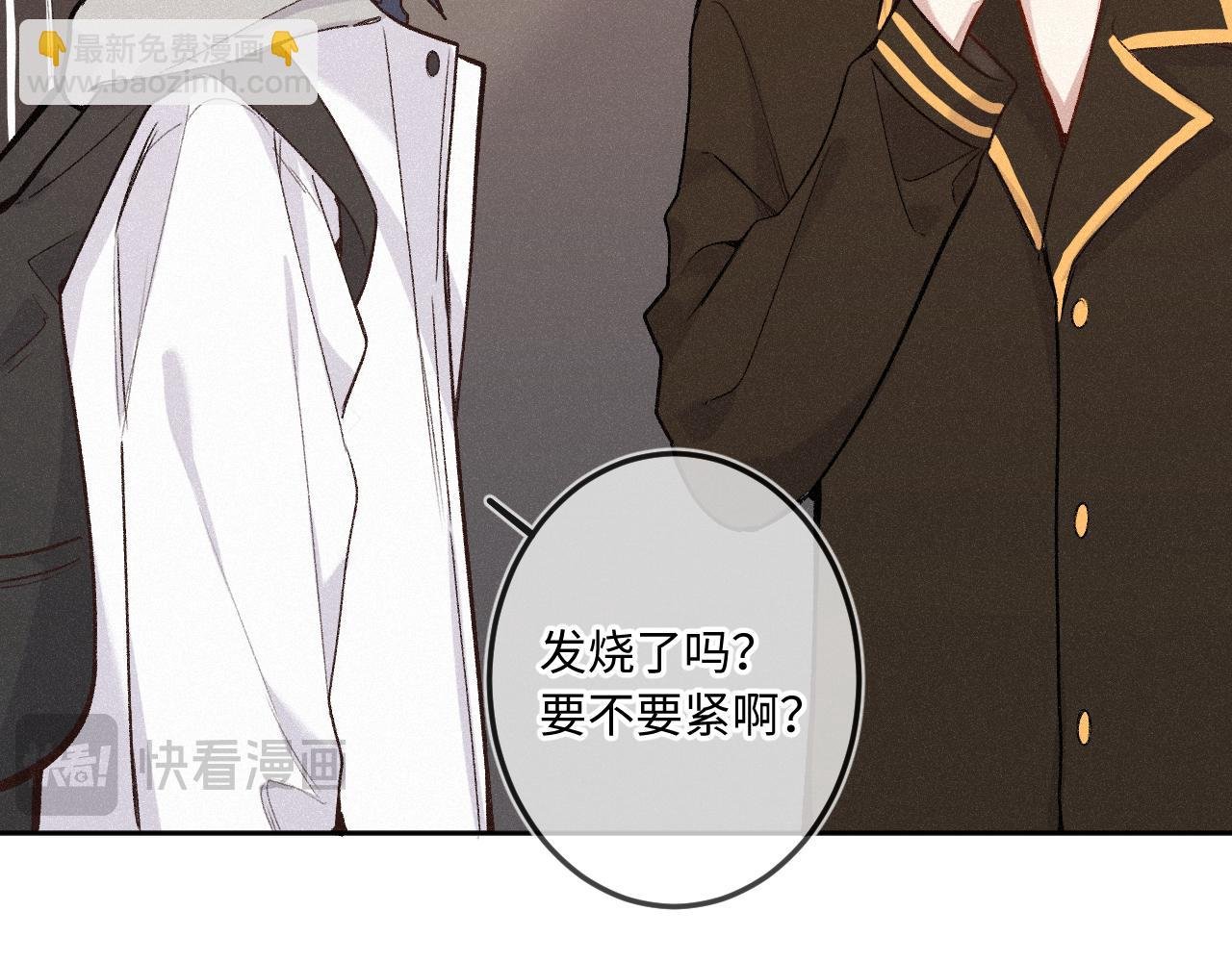 第31话 我哪里不一样