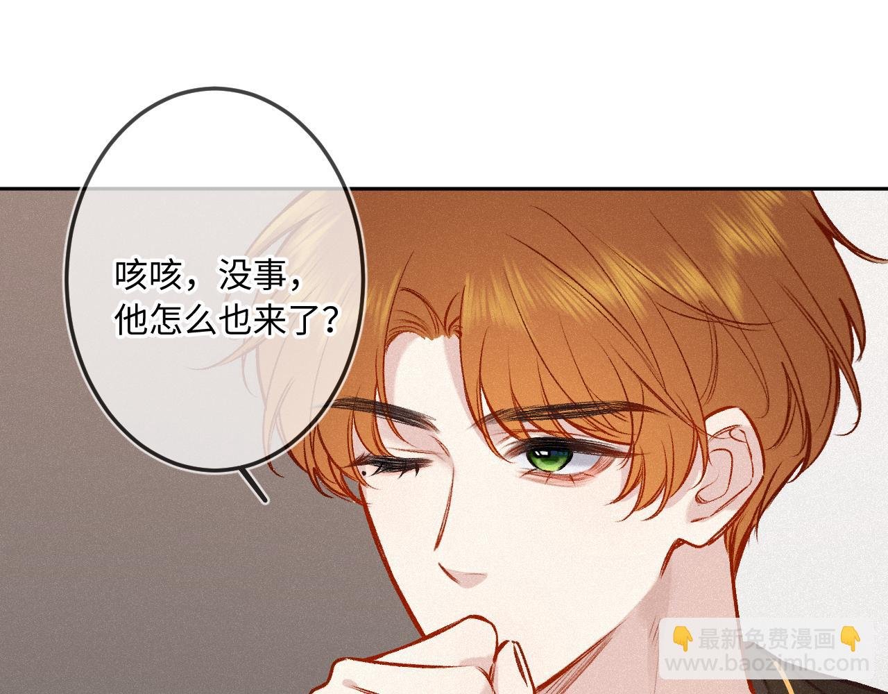 第31话 我哪里不一样