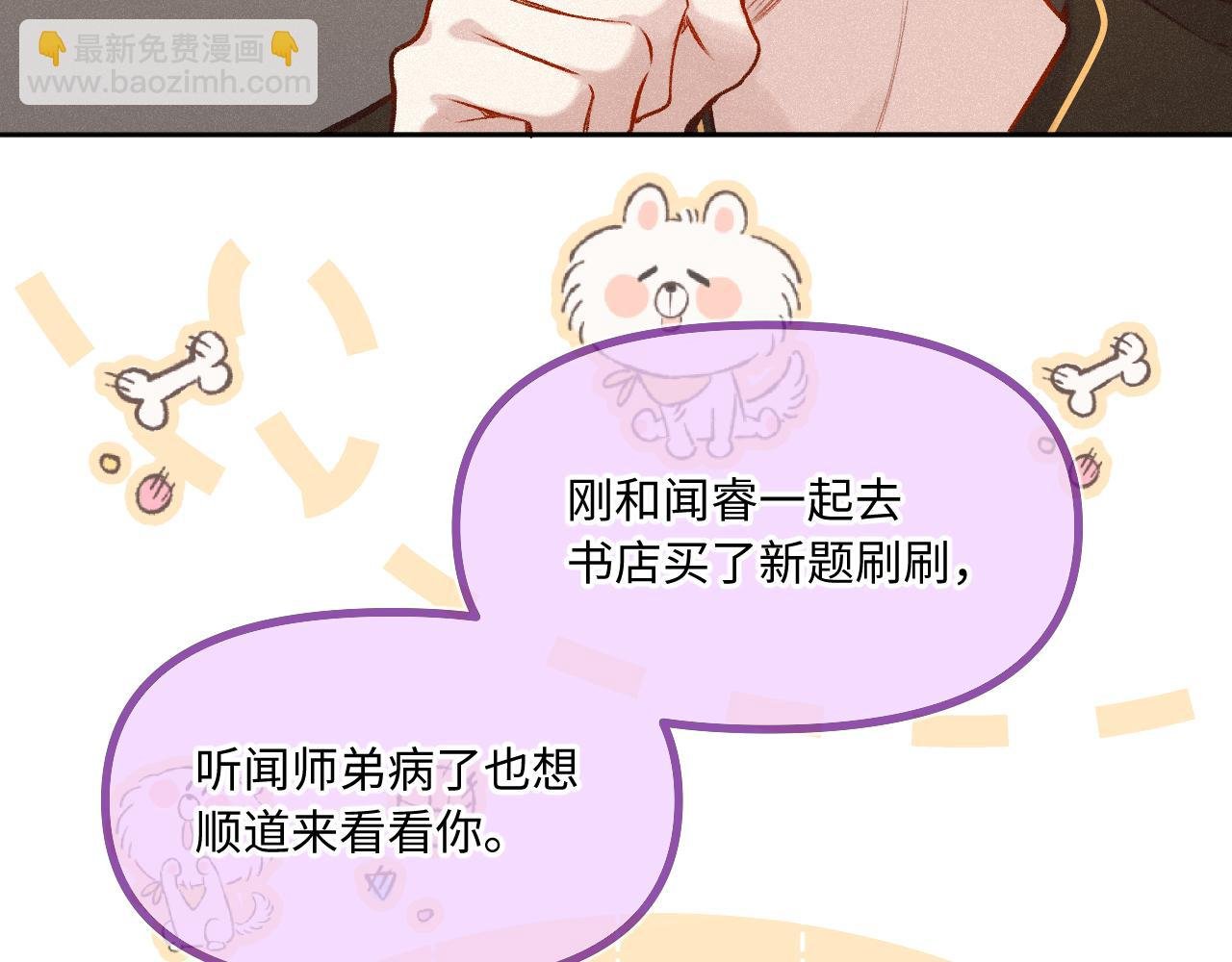 第31话 我哪里不一样