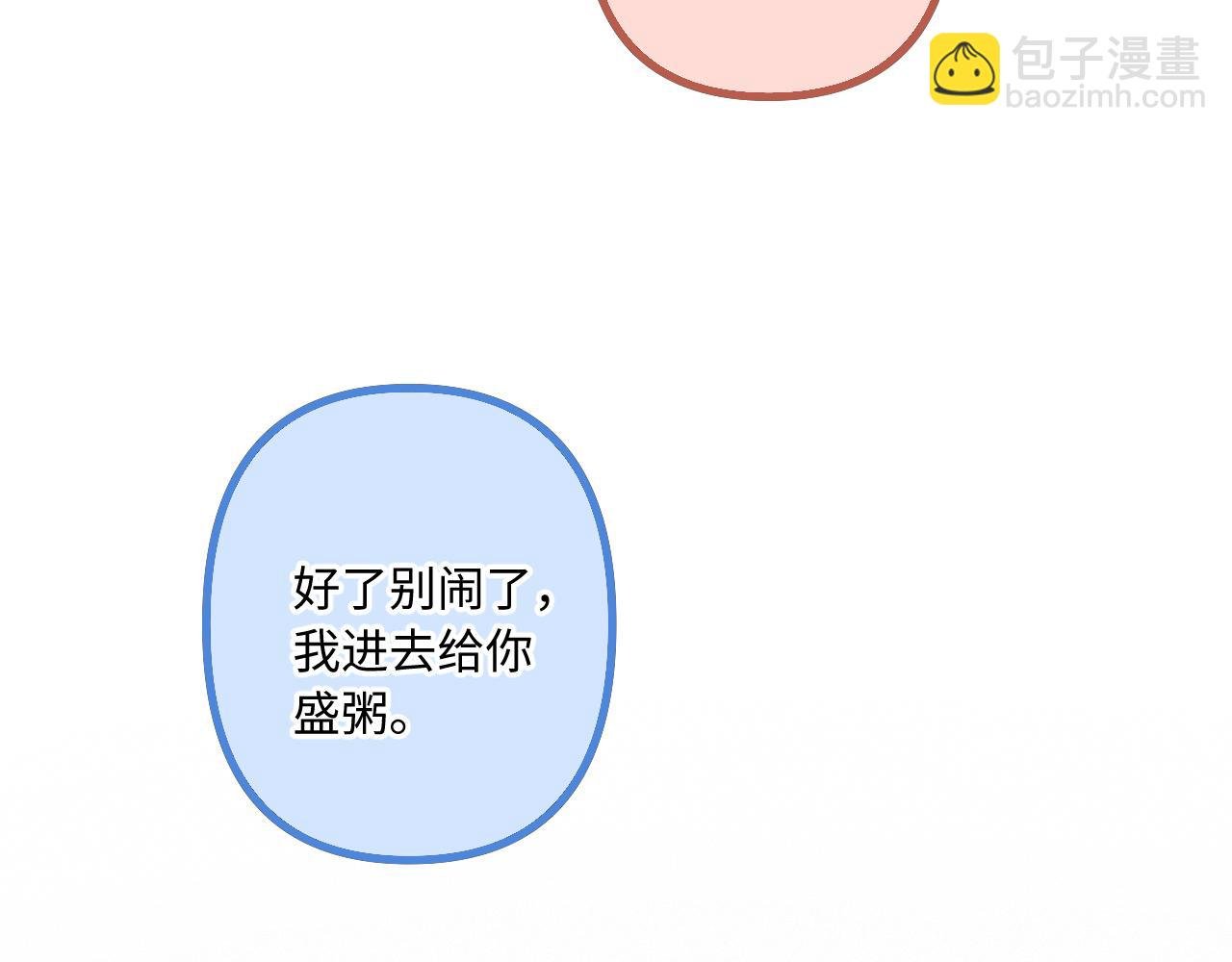 第31话 我哪里不一样