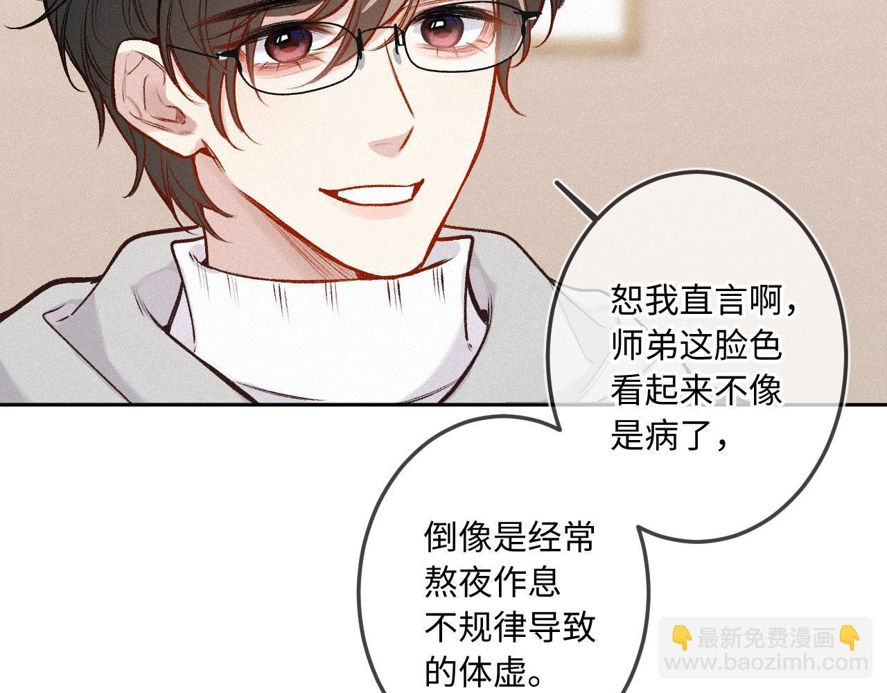 第31话 我哪里不一样