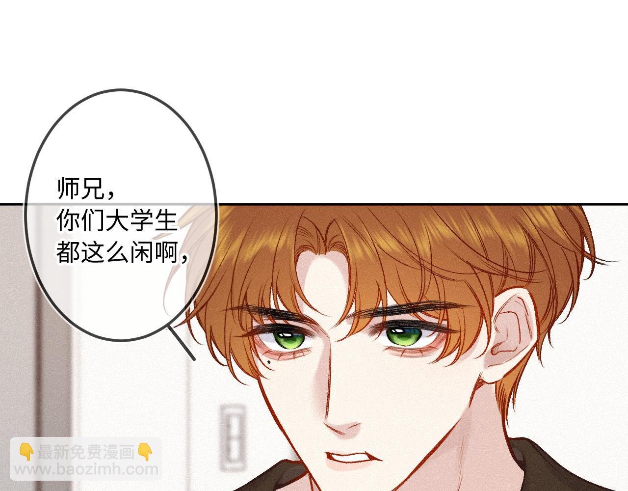 第31话 我哪里不一样