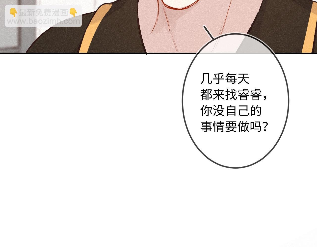 第31话 我哪里不一样