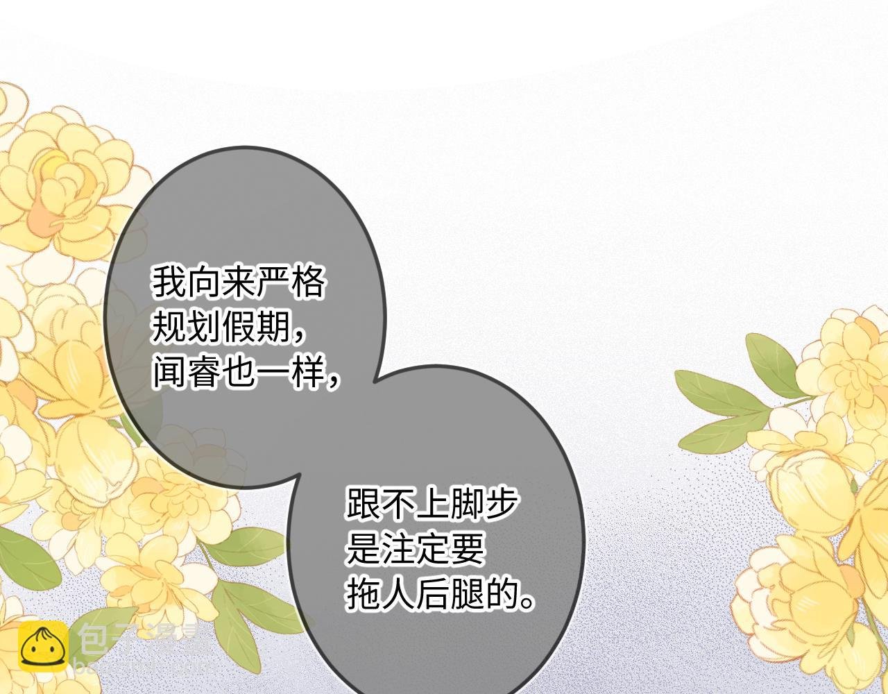第31话 我哪里不一样