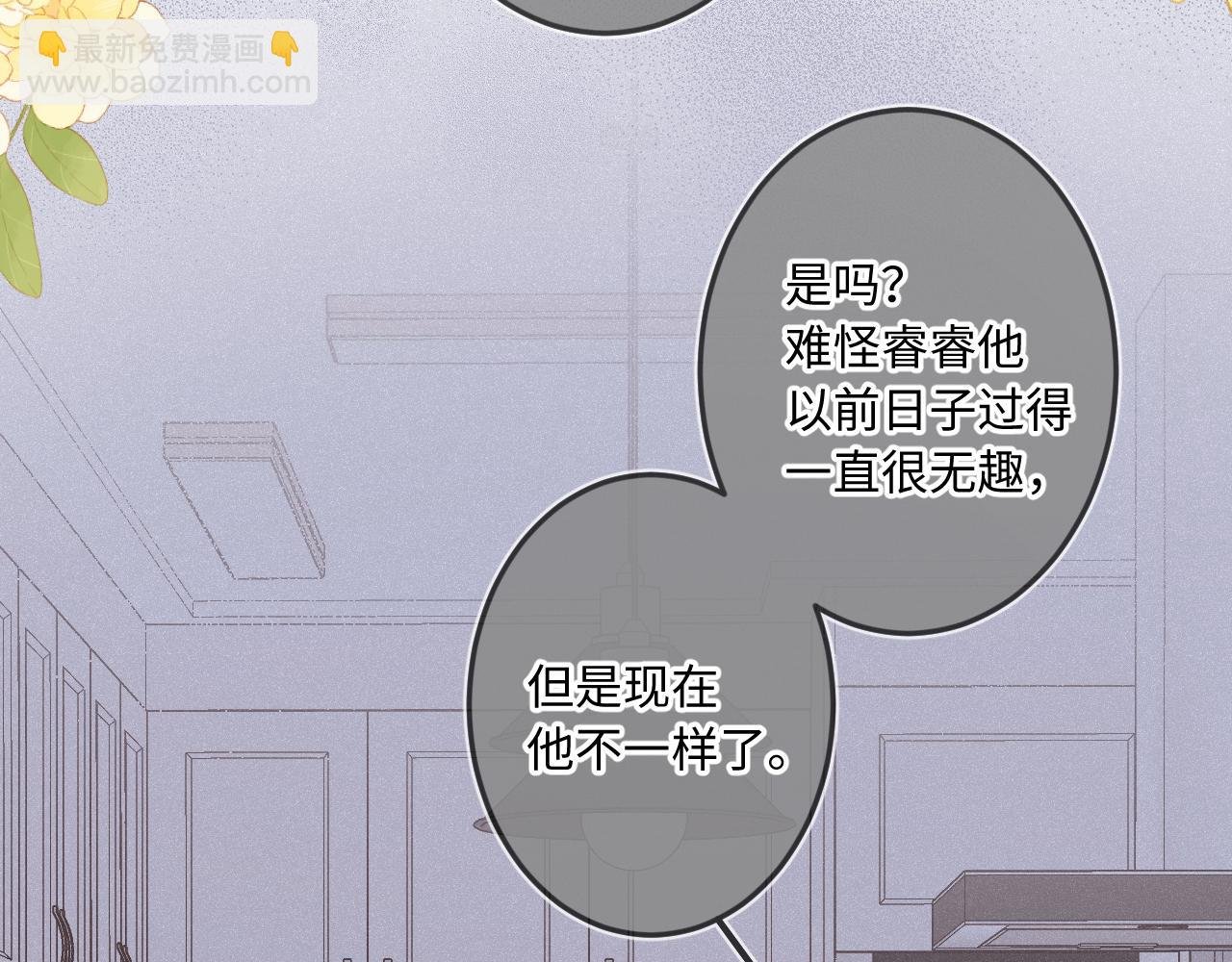 第31话 我哪里不一样