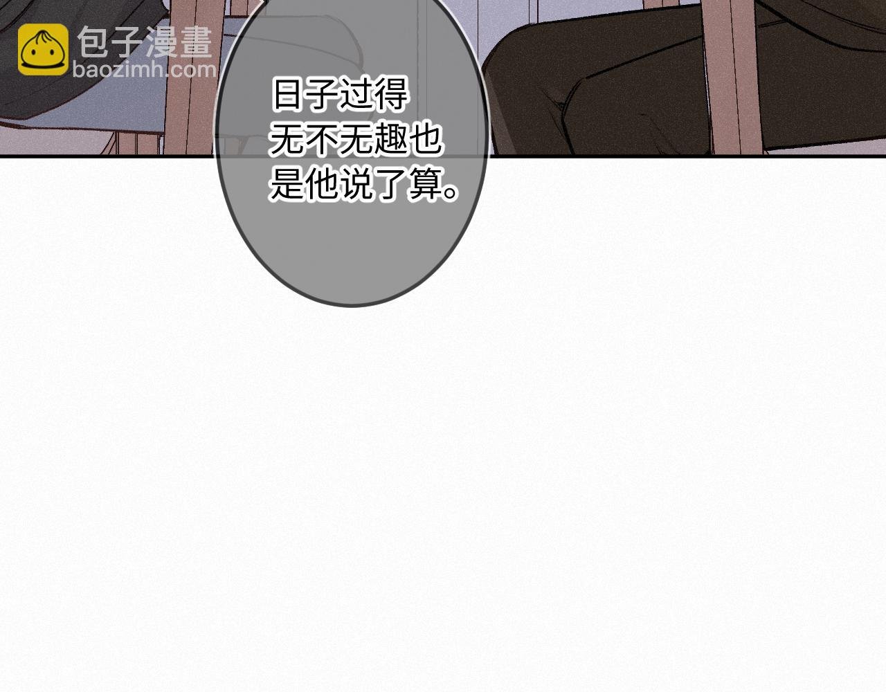 第31话 我哪里不一样