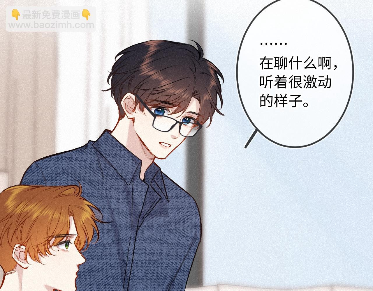 第31话 我哪里不一样
