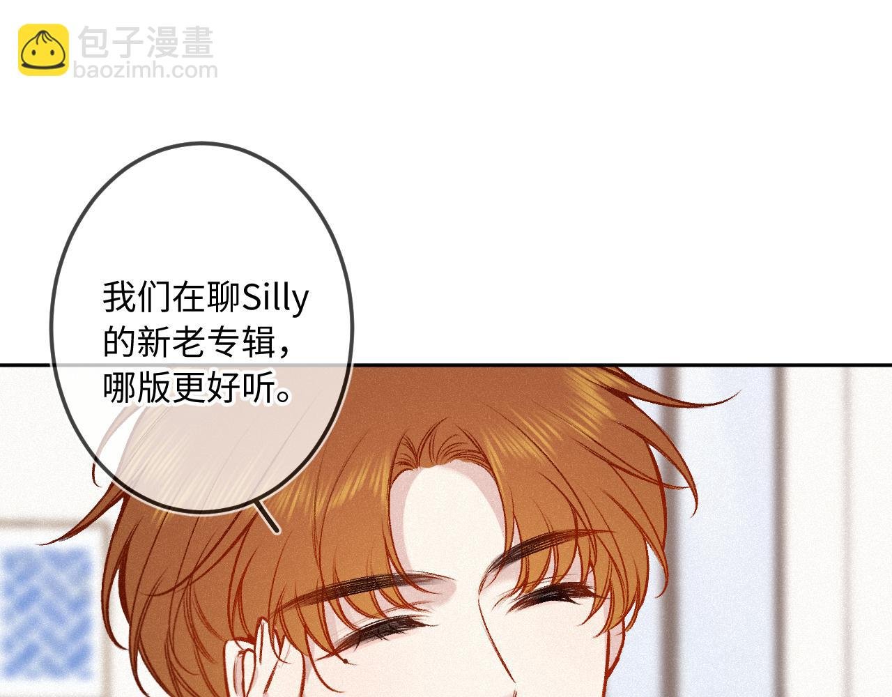第31话 我哪里不一样