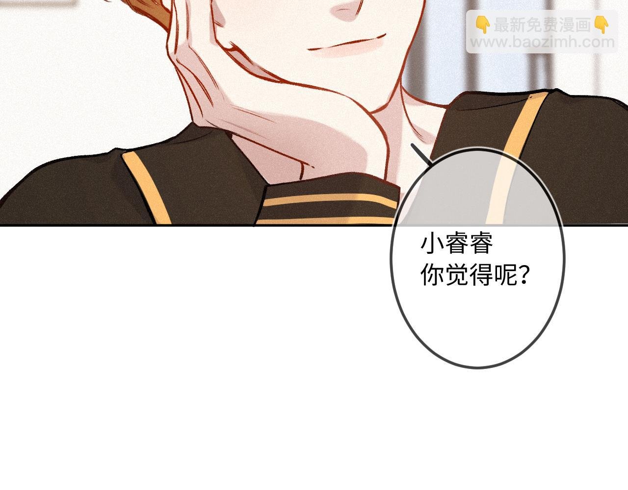 第31话 我哪里不一样