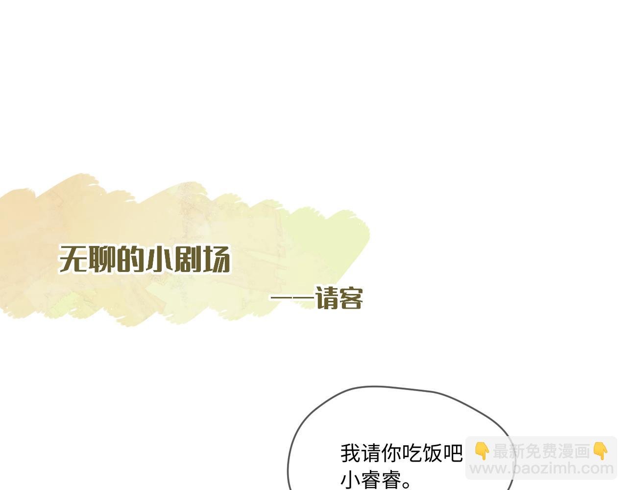 小剧场番外
