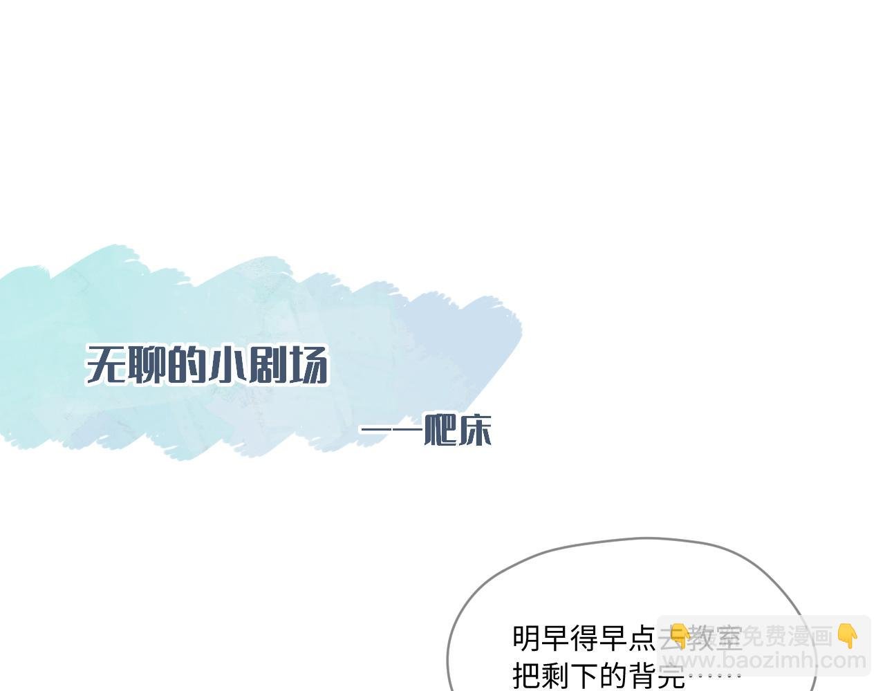 小剧场番外