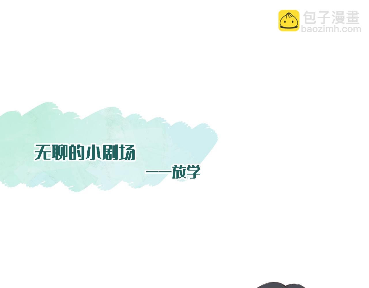 小剧场番外