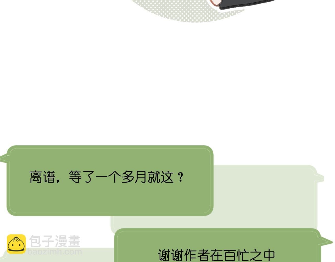 小剧场番外