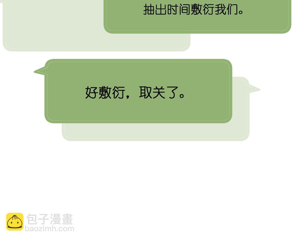 小剧场番外
