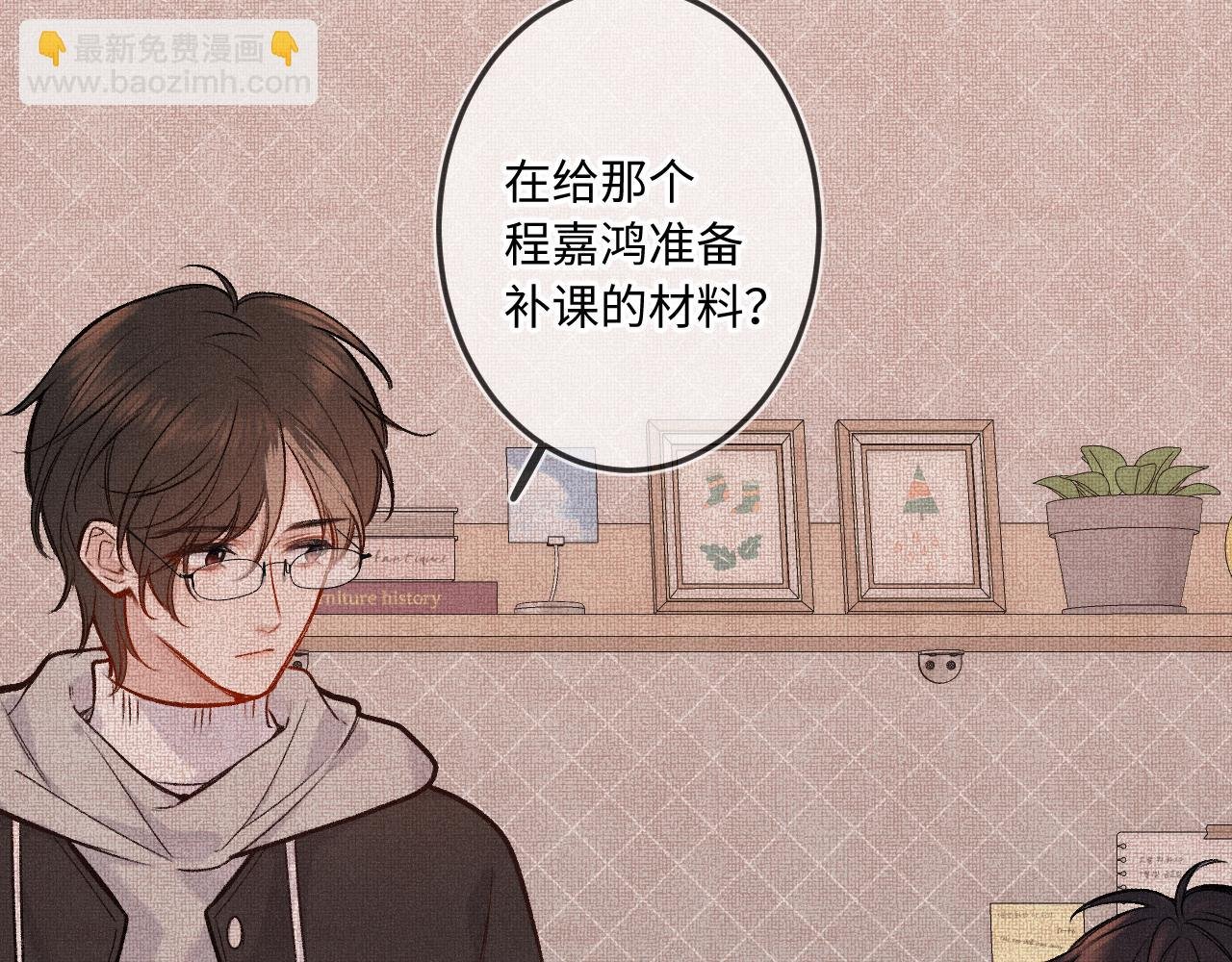 第32话 你很好