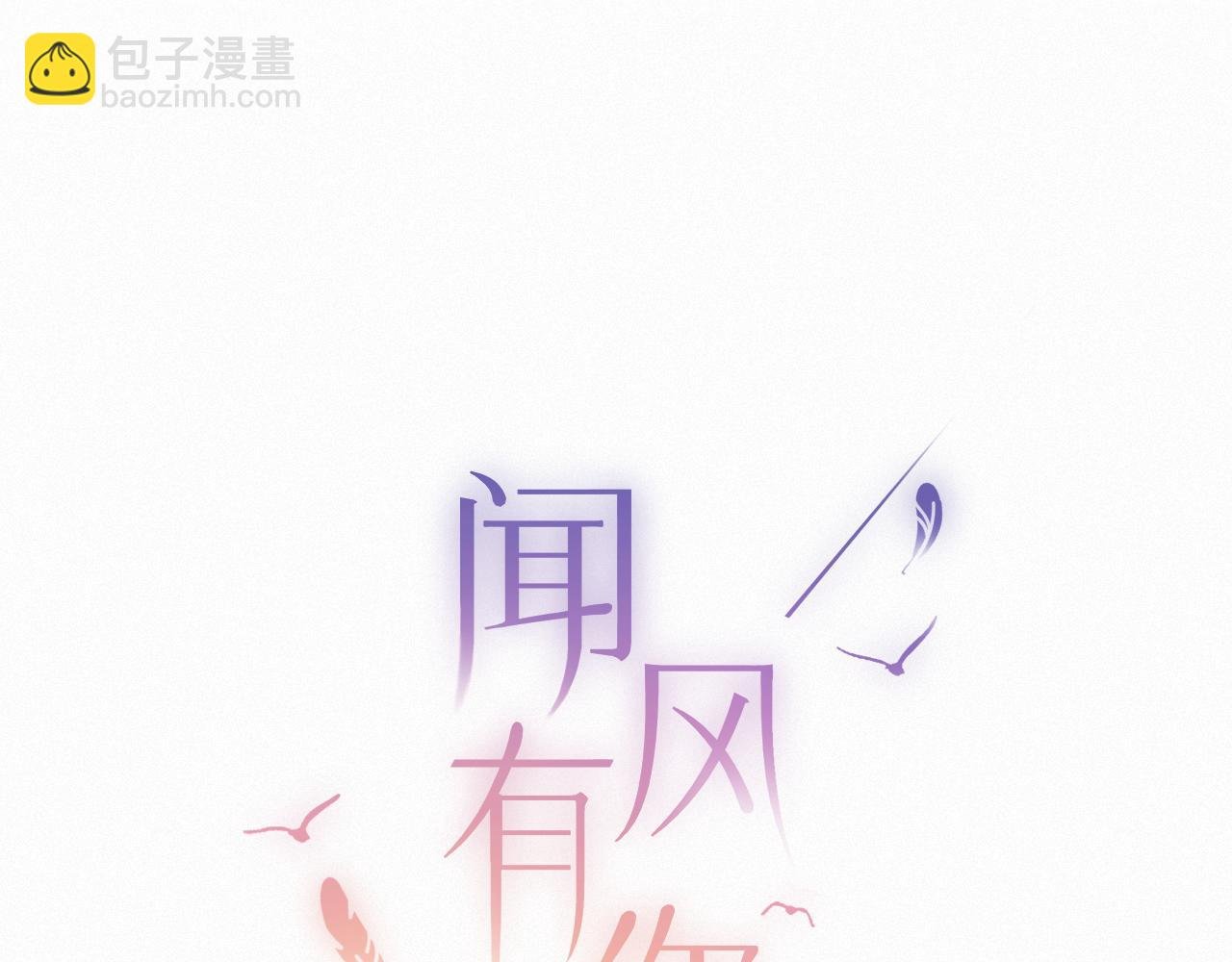 第32话 你很好