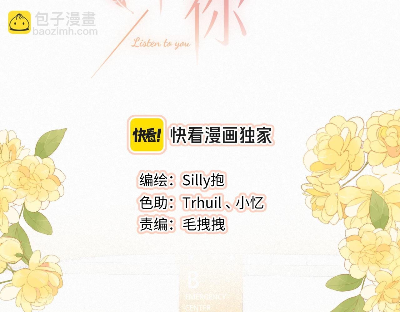 第32话 你很好