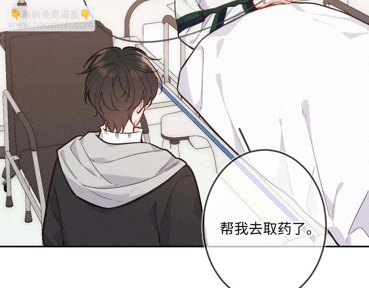 第32话 你很好