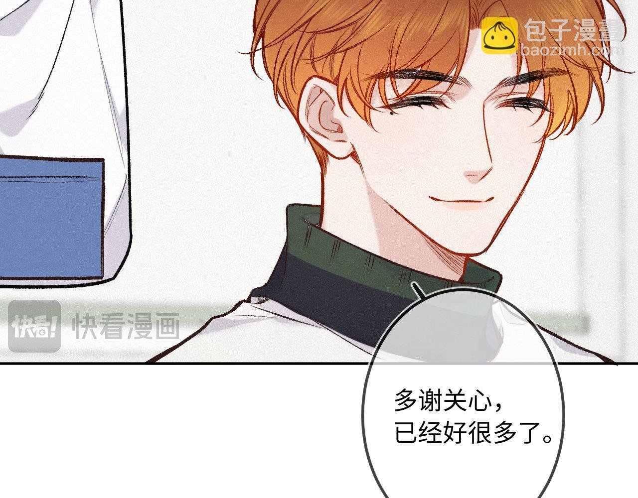 第32话 你很好