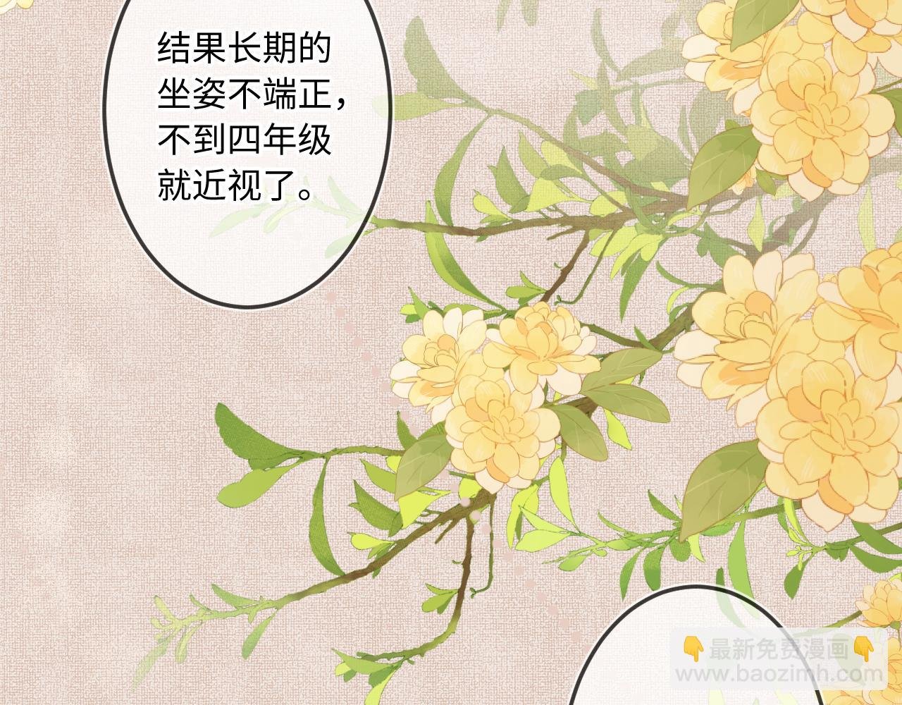 第32话 你很好
