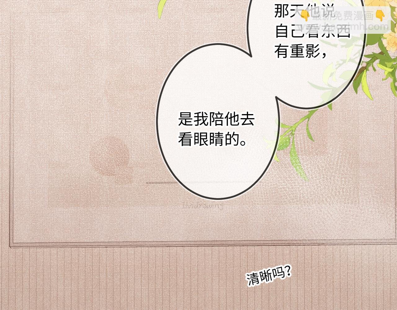 第32话 你很好