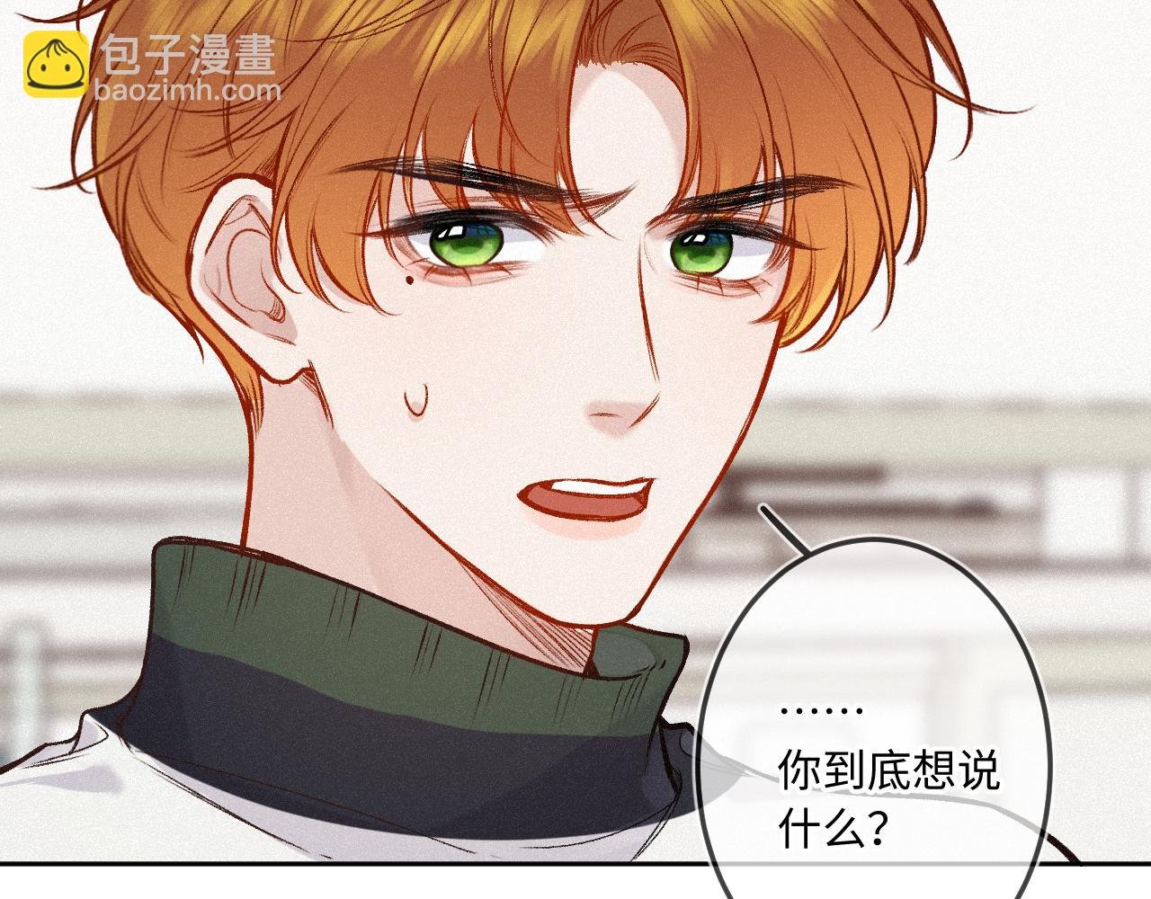 第32话 你很好