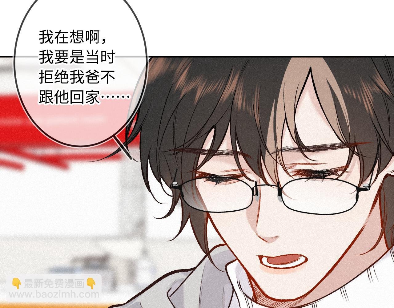 第32话 你很好