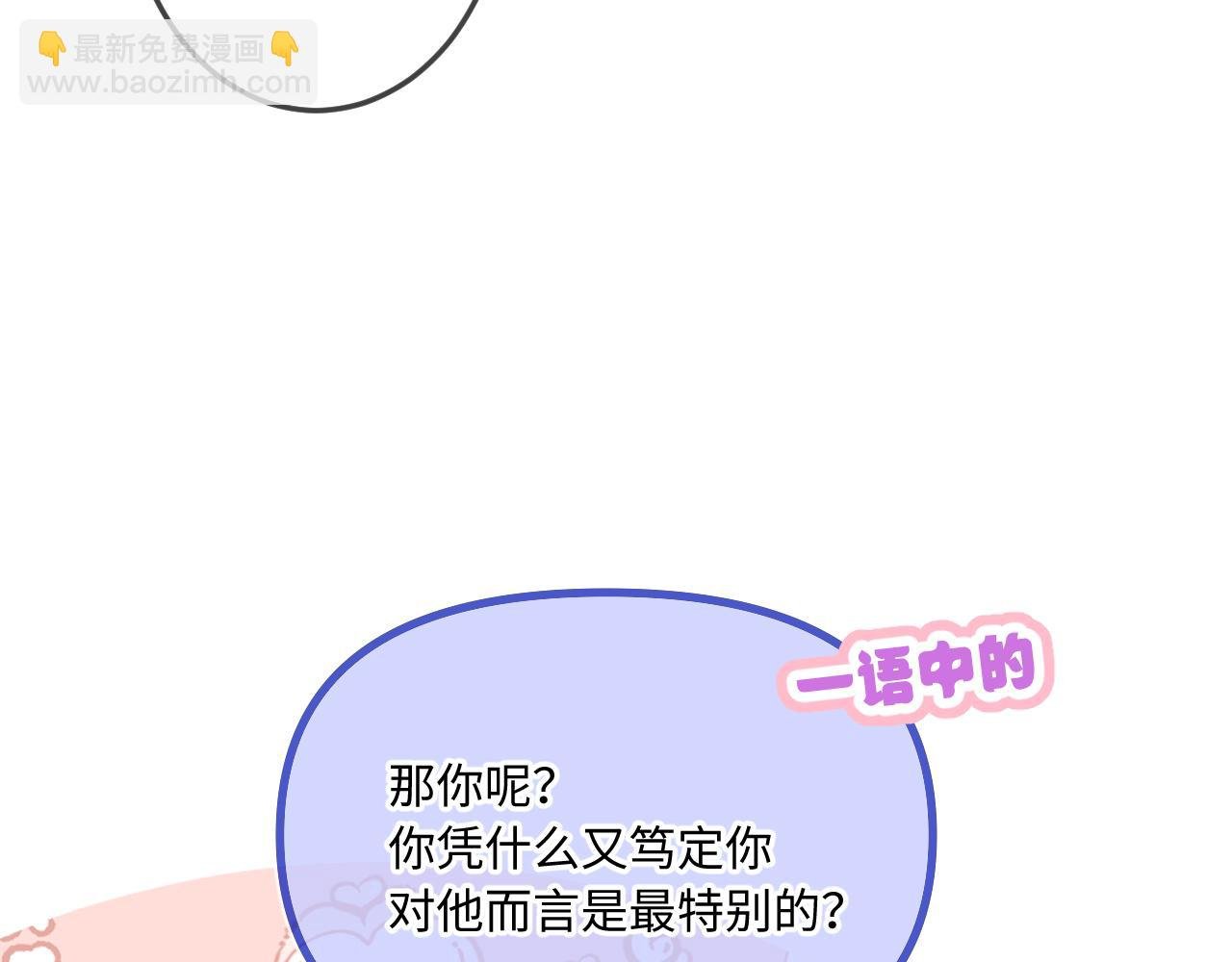 第32话 你很好