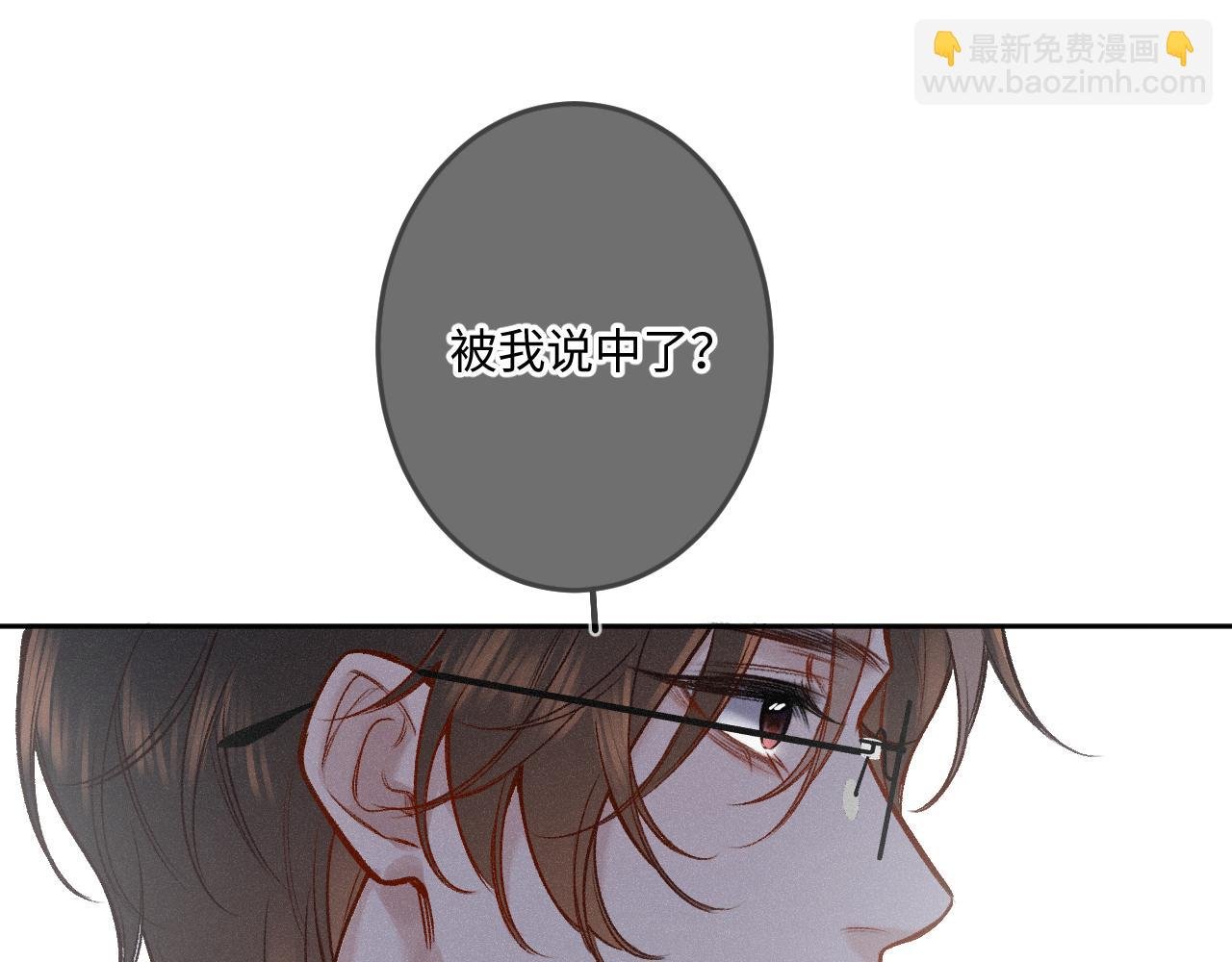 第32话 你很好