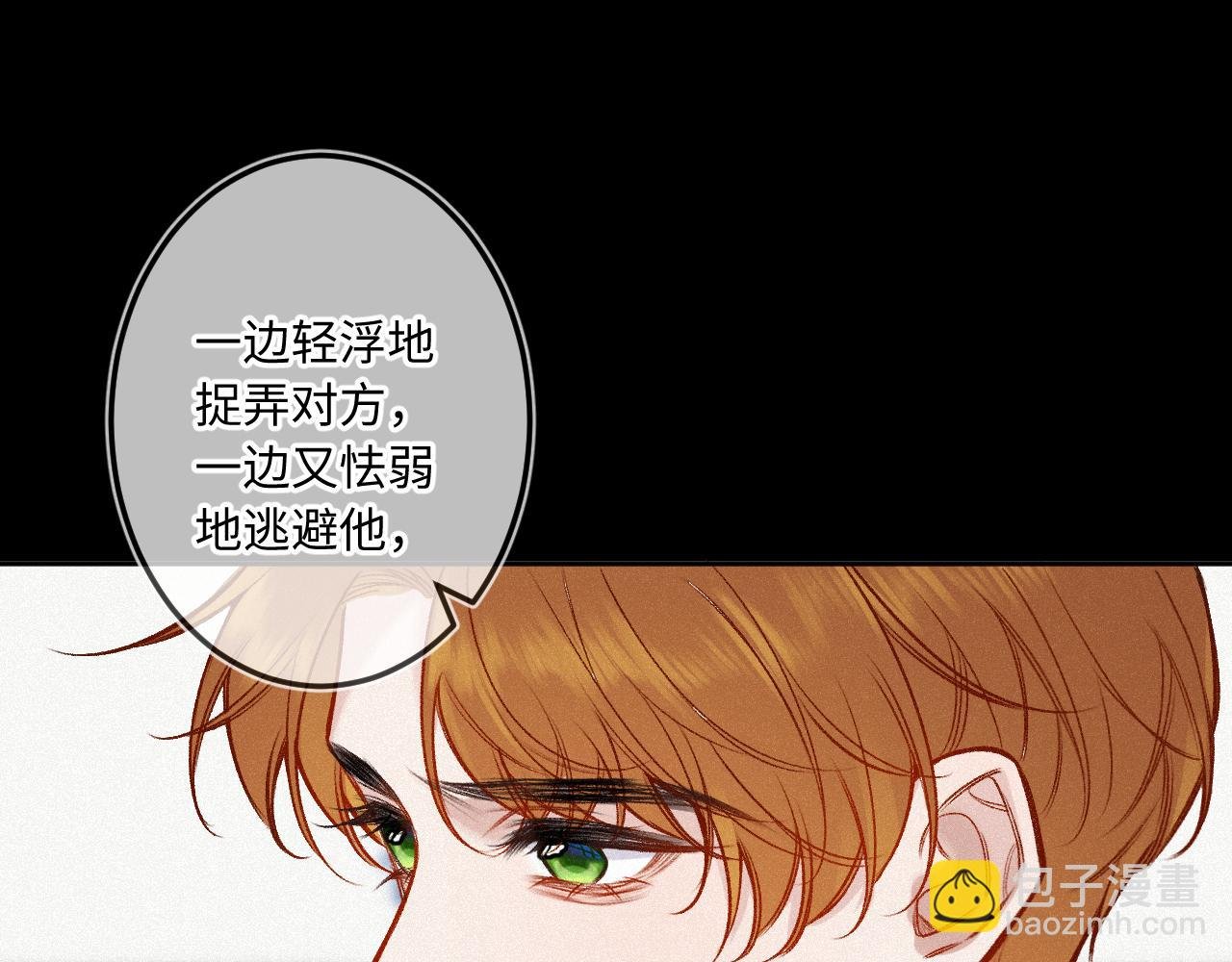 第32话 你很好