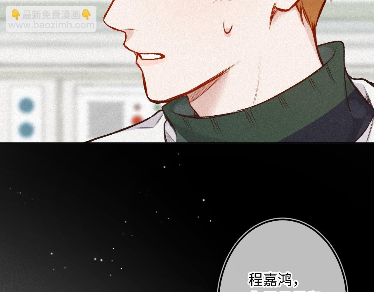 第32话 你很好