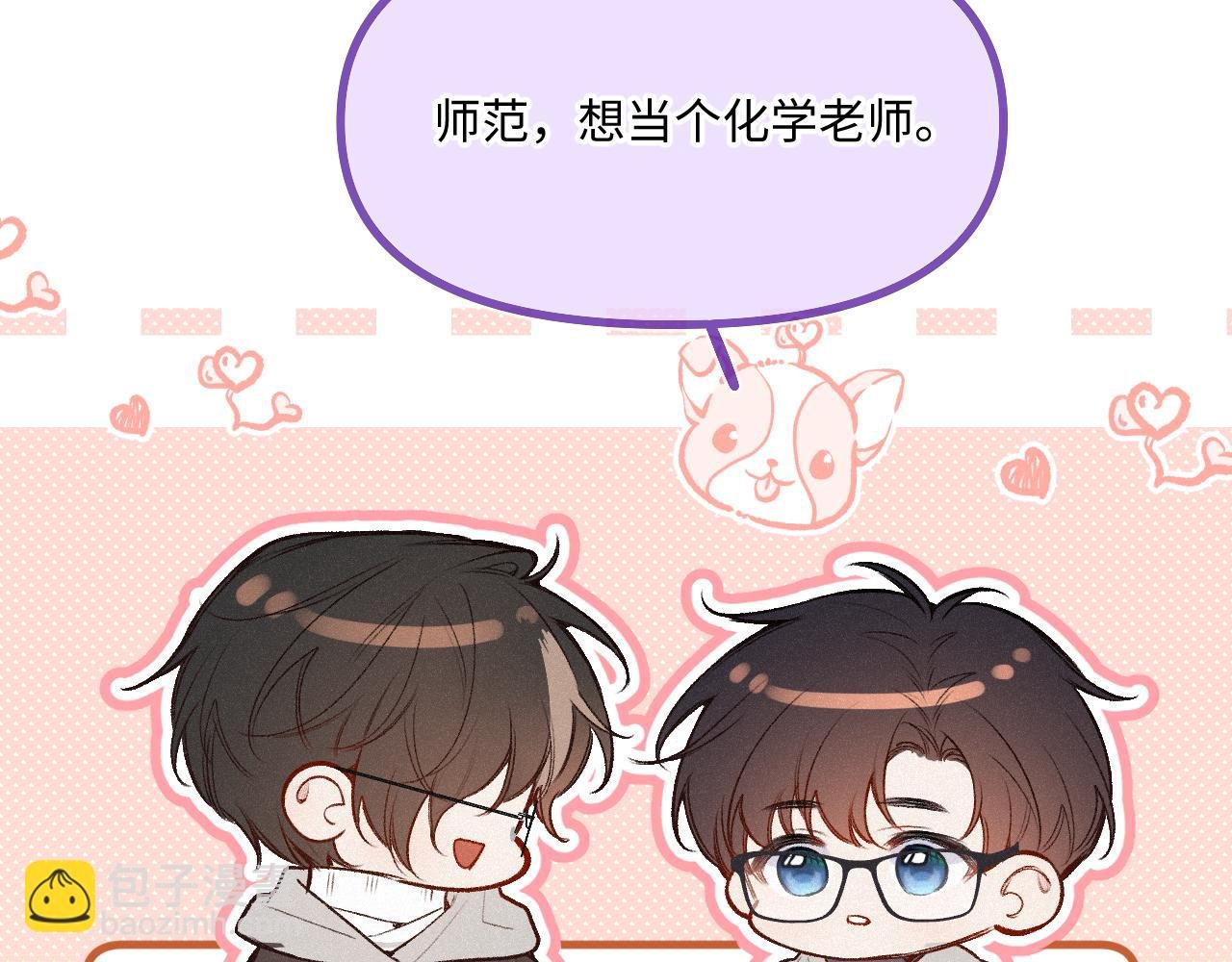 第33话 放下
