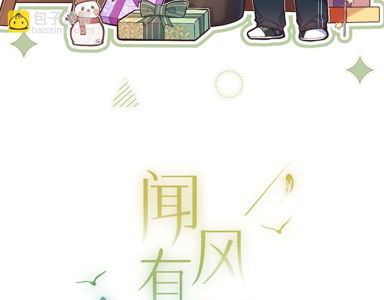 第34话 想站到你身边