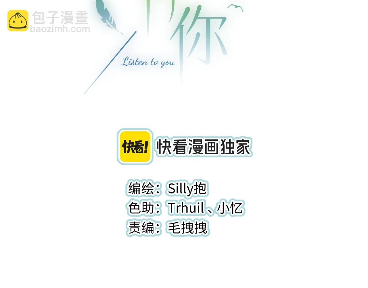 第34话 想站到你身边
