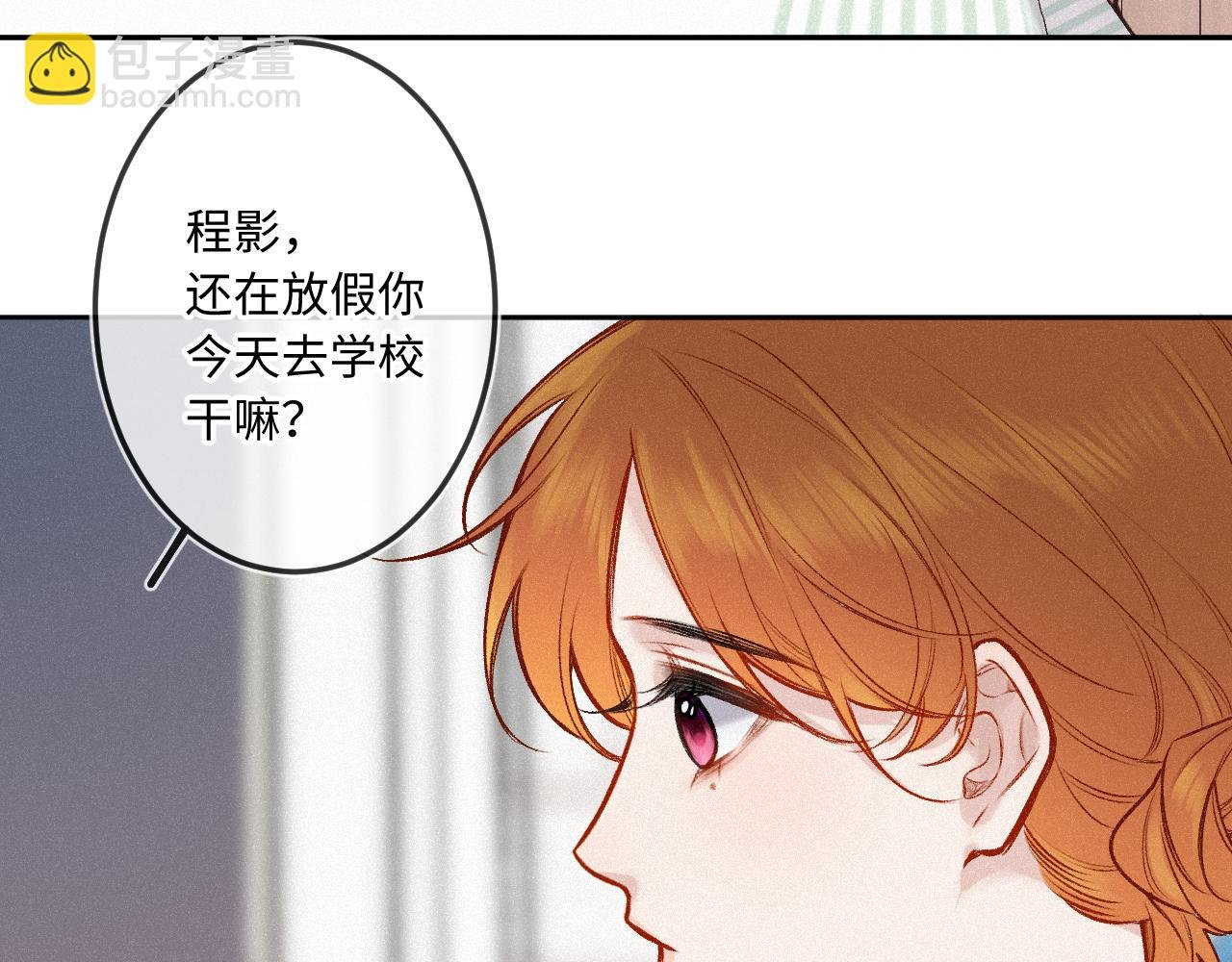 第34话 想站到你身边