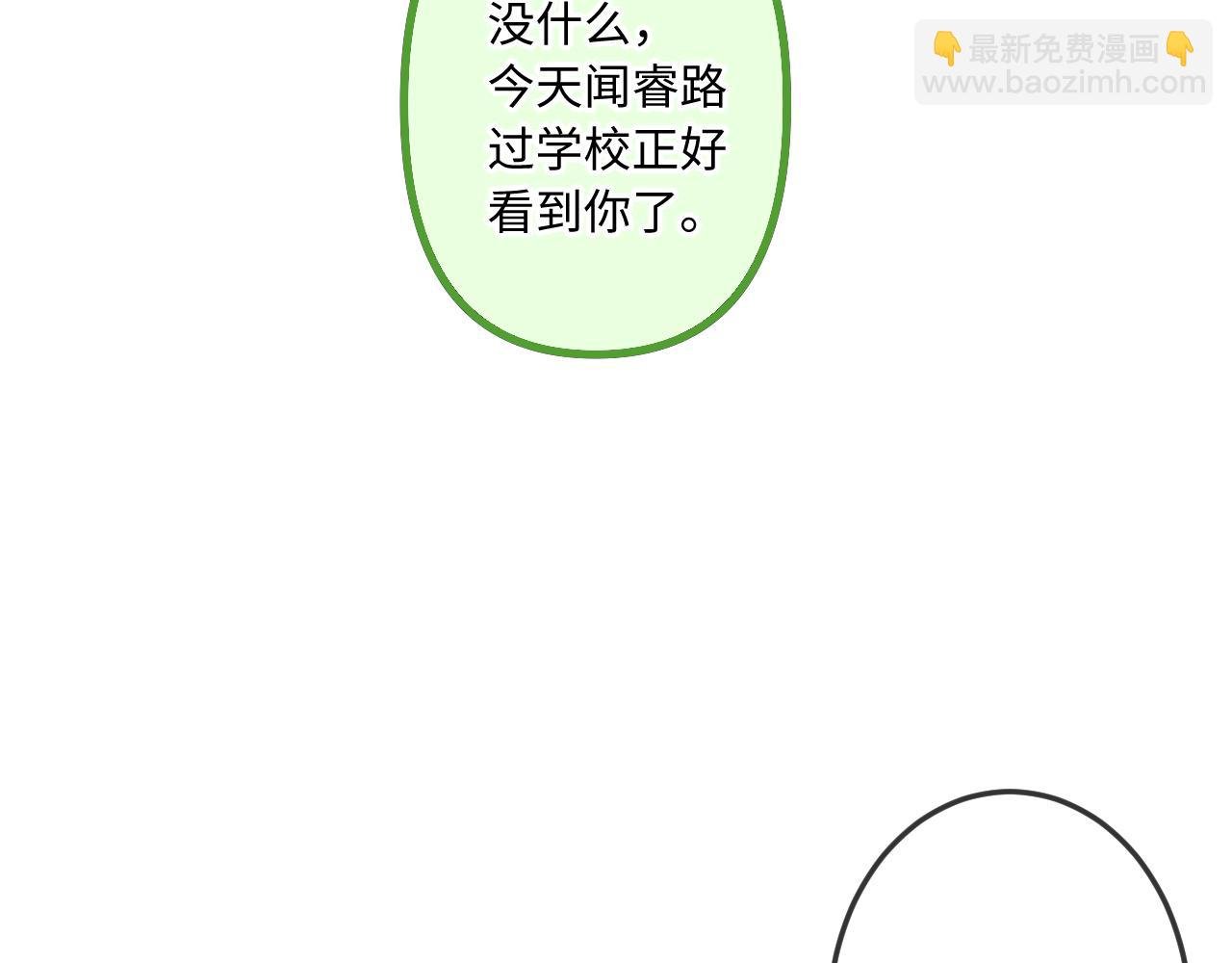 第34话 想站到你身边