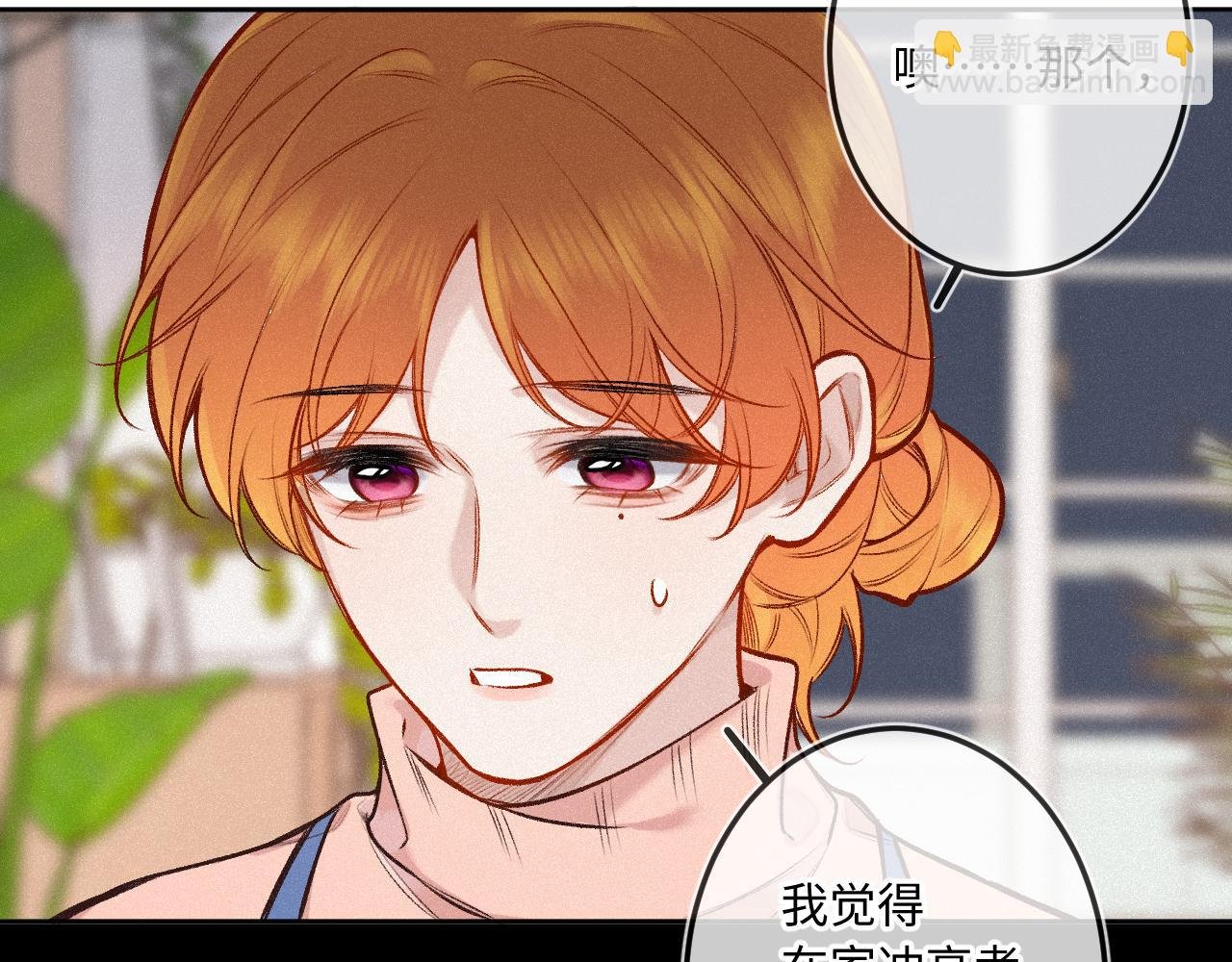 第34话 想站到你身边