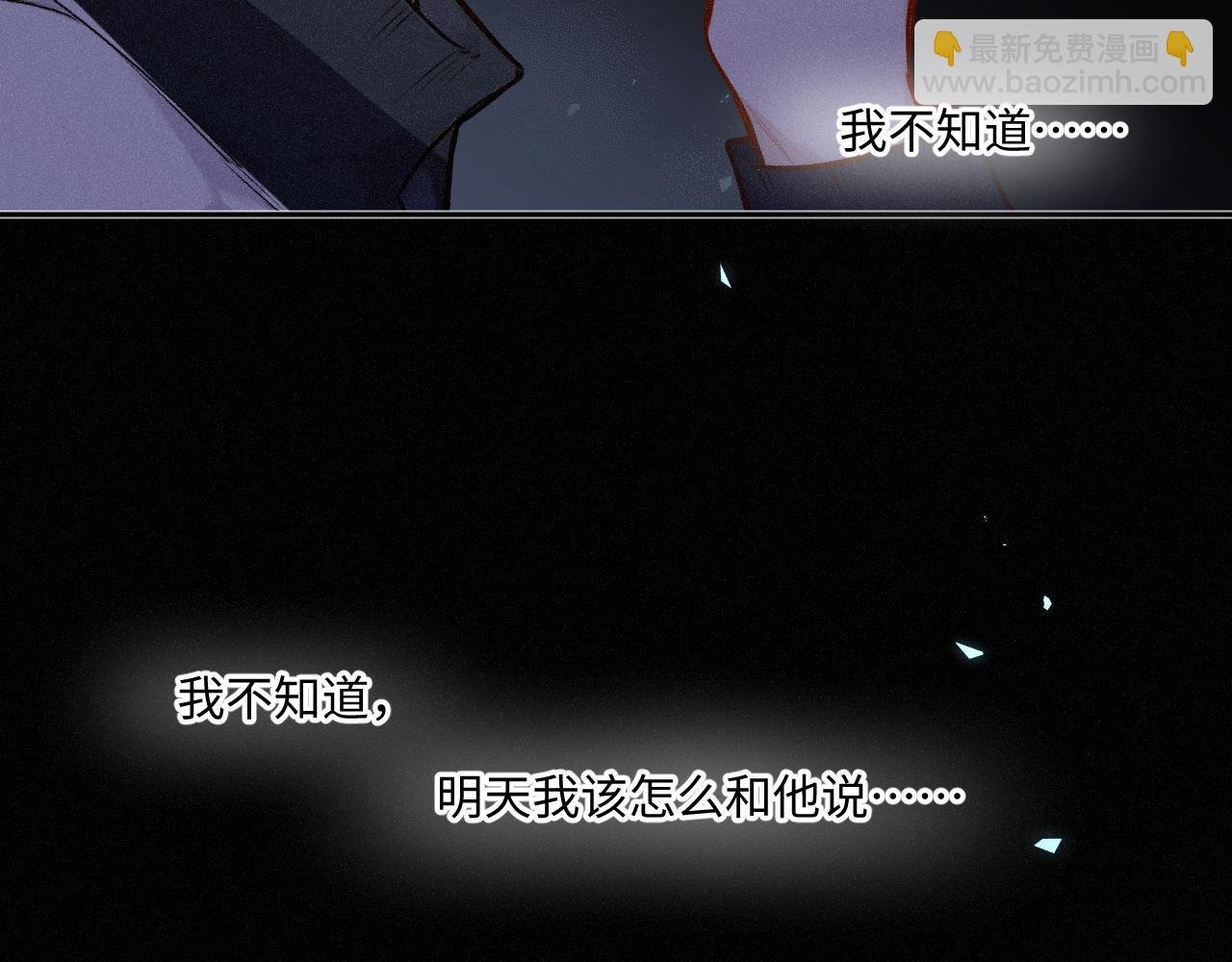 第34话 想站到你身边