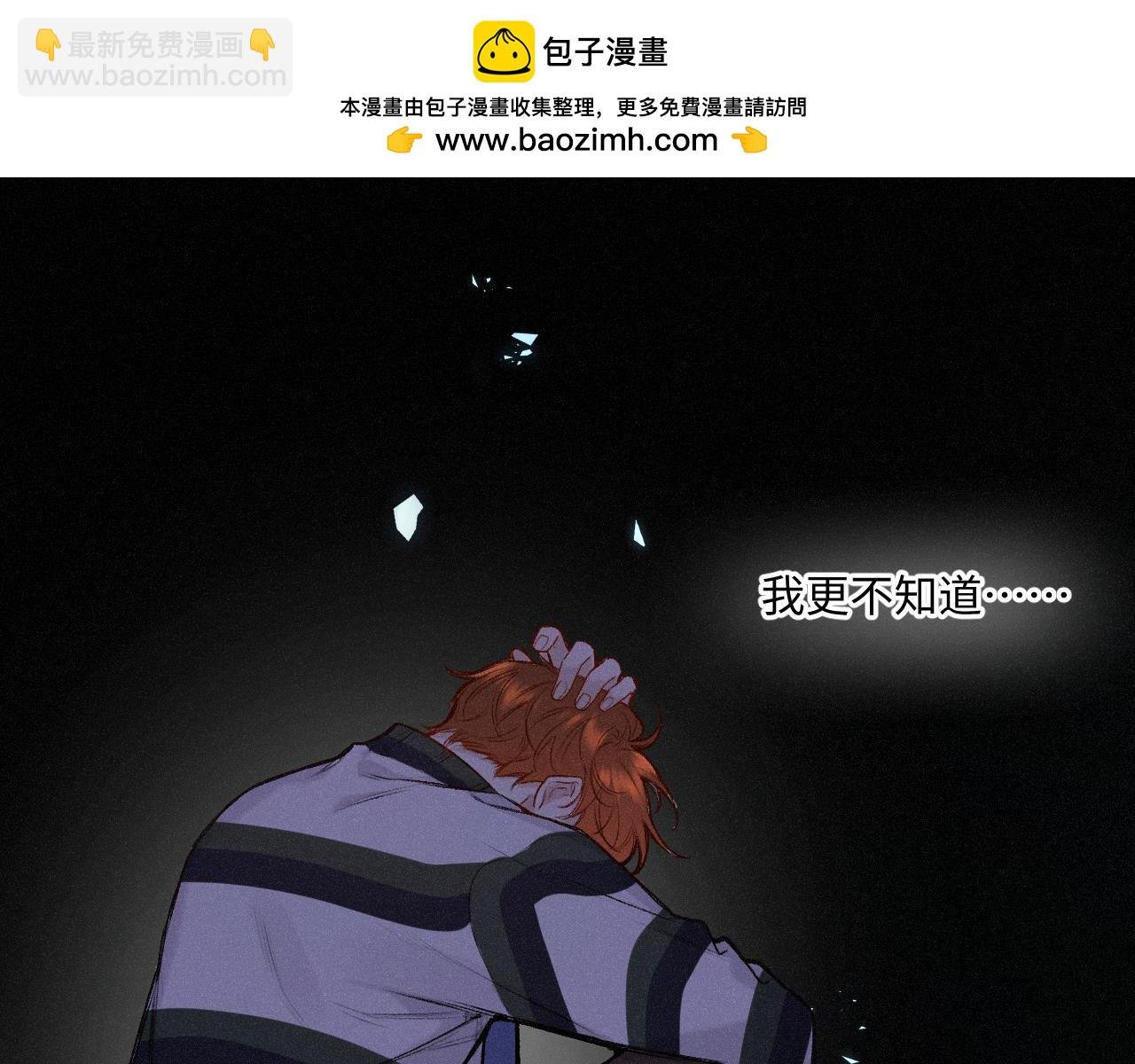 第34话 想站到你身边