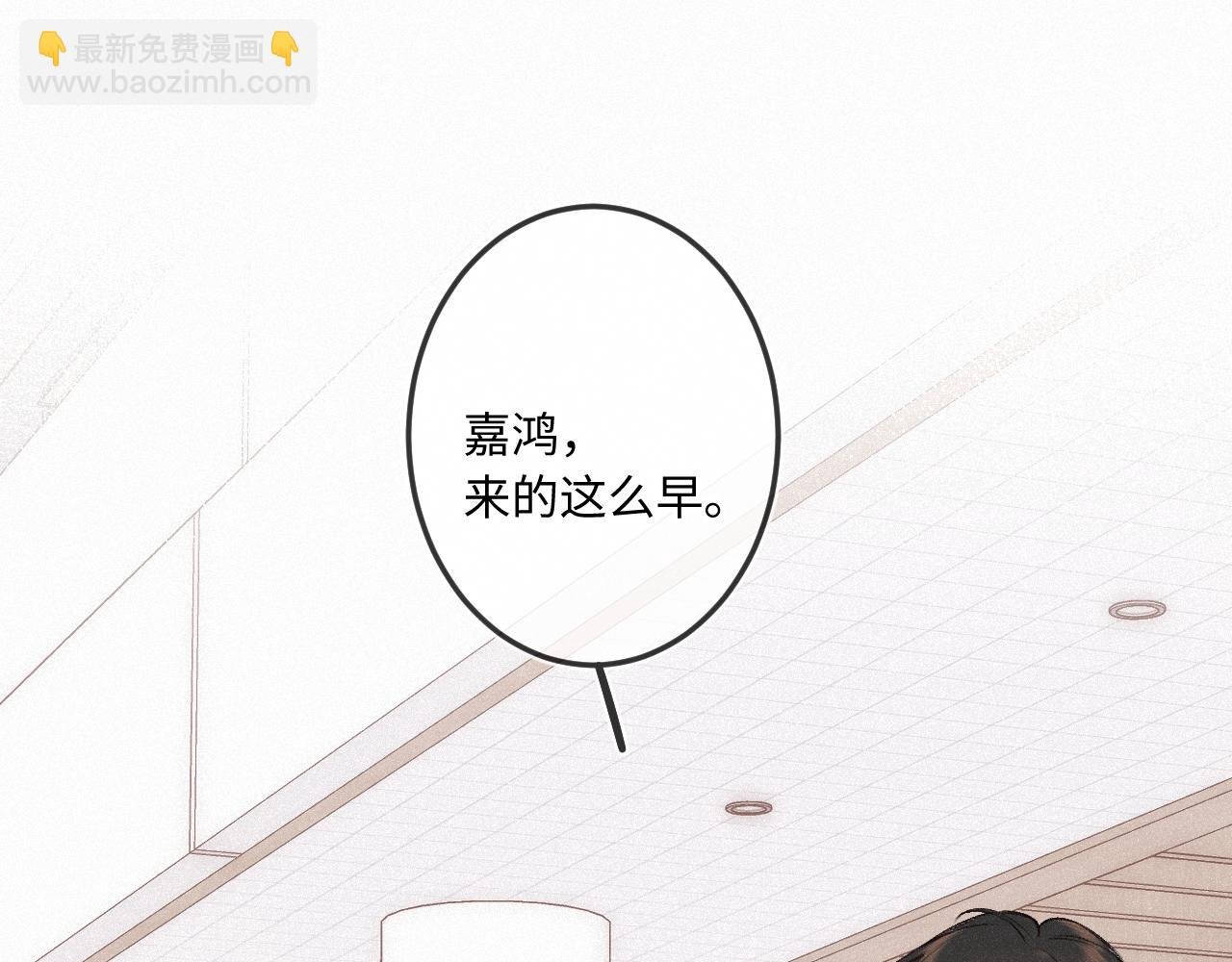 第34话 想站到你身边