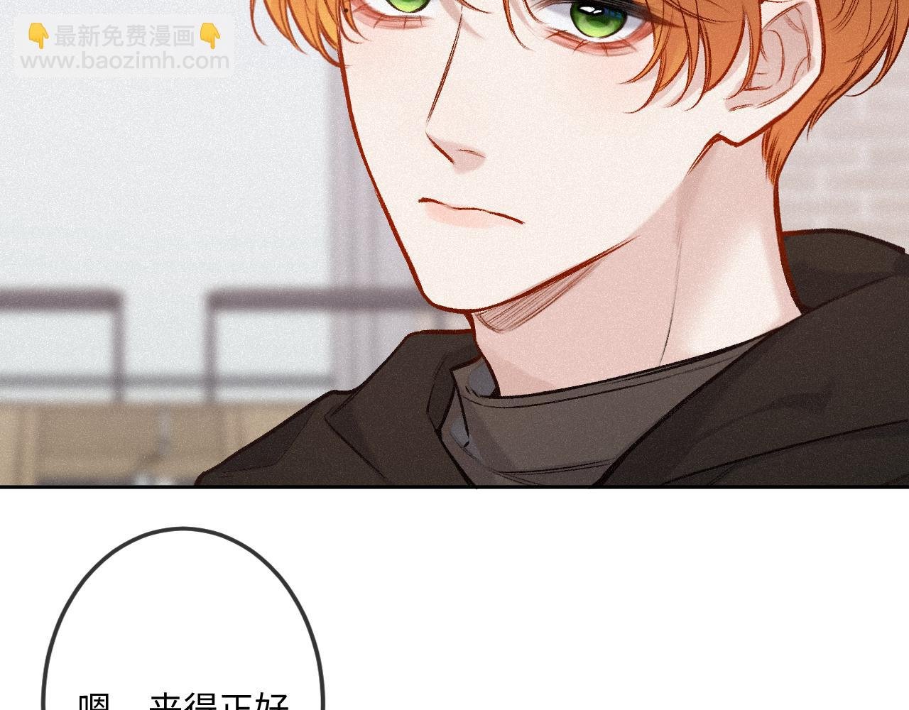 第34话 想站到你身边