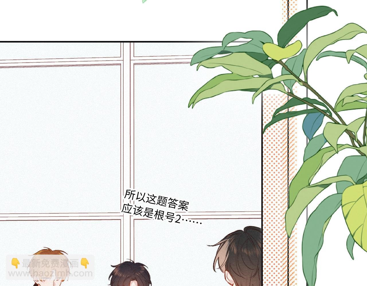 第34话 想站到你身边