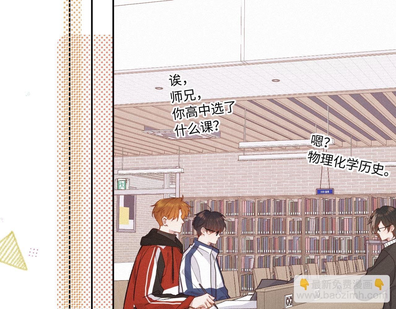 第34话 想站到你身边