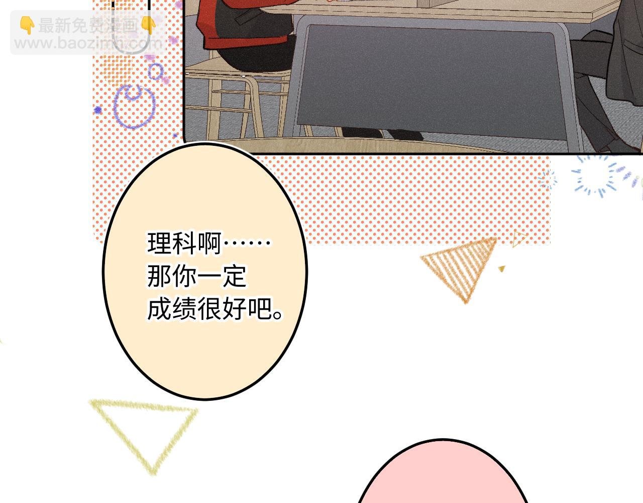 第34话 想站到你身边