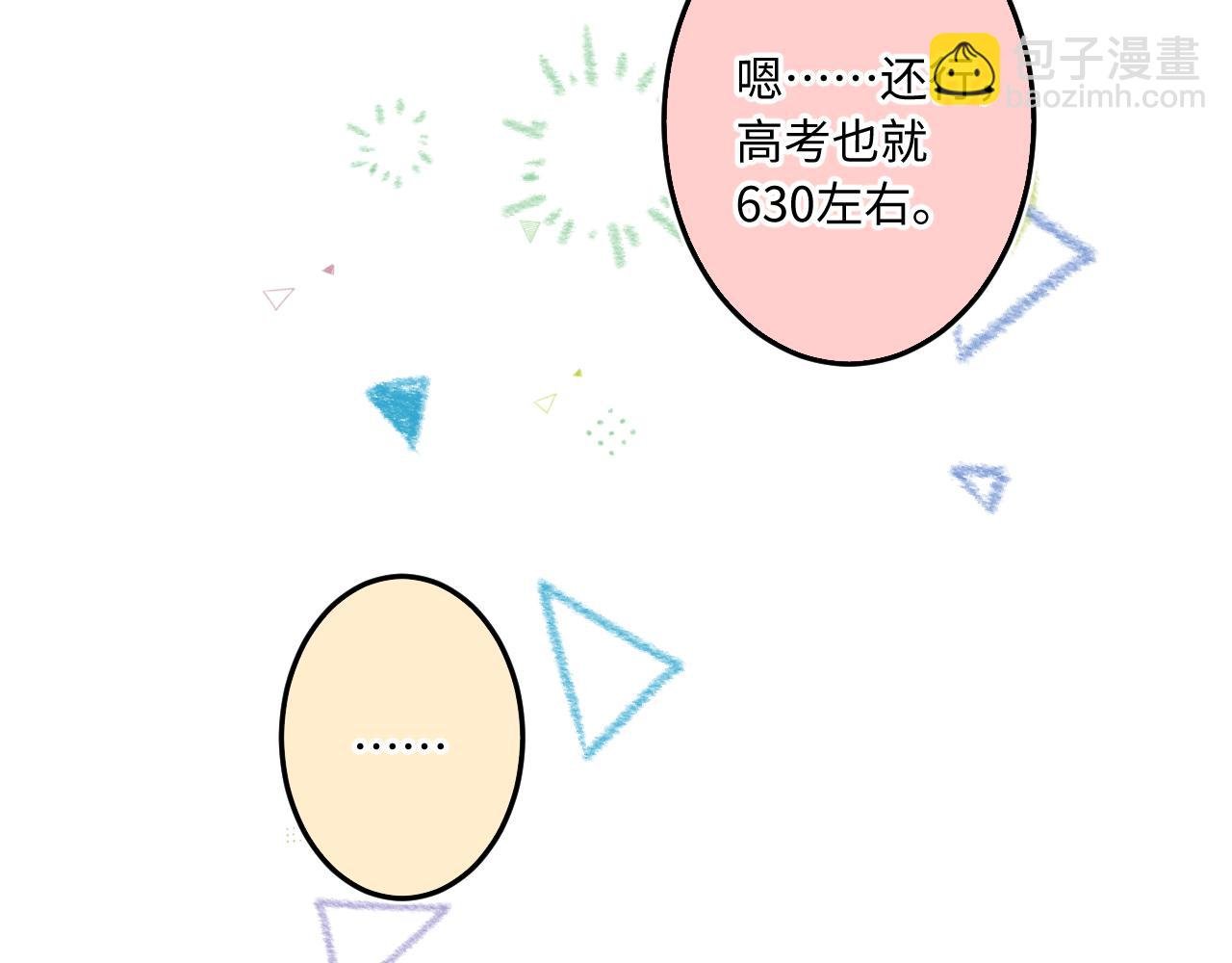 第34话 想站到你身边