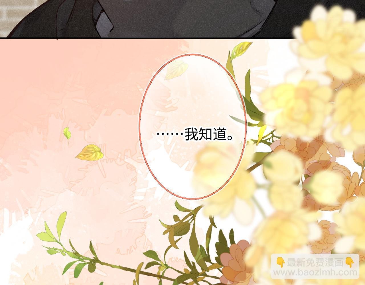 第36话 释怀与成长