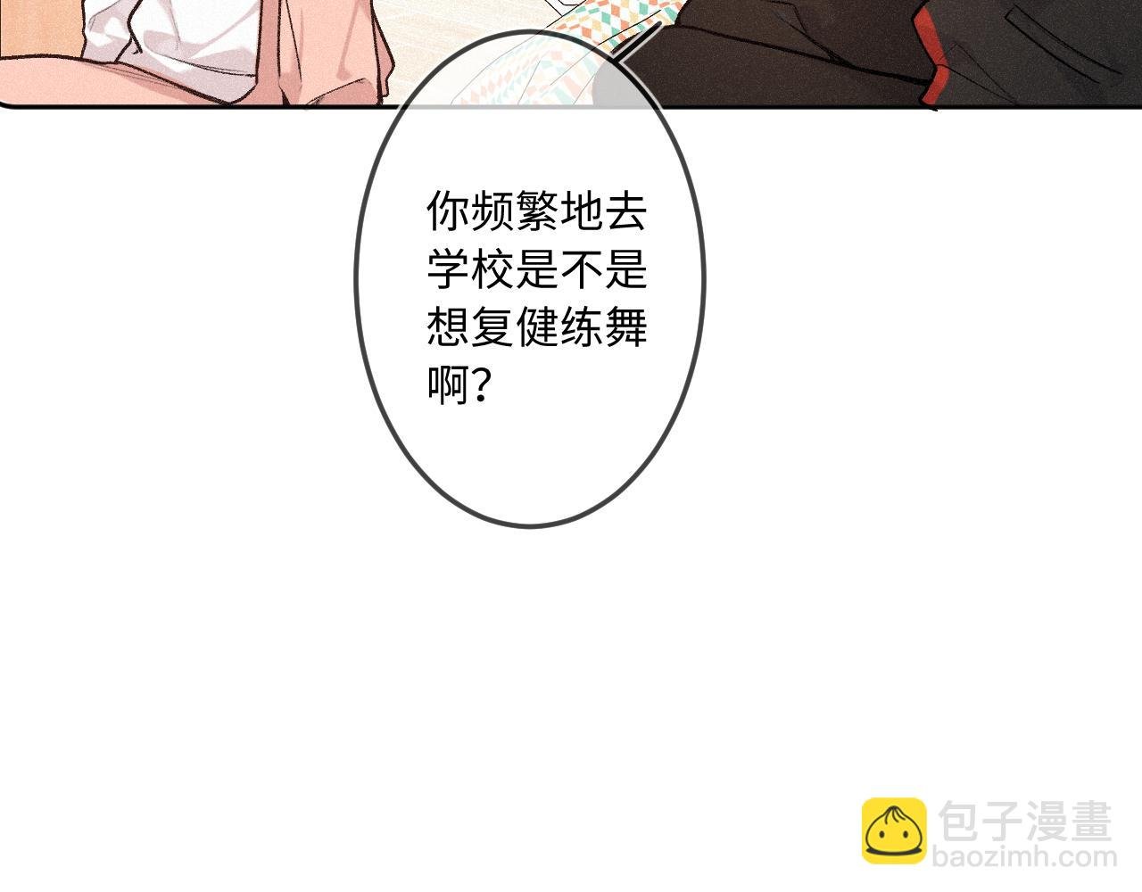 第36话 释怀与成长