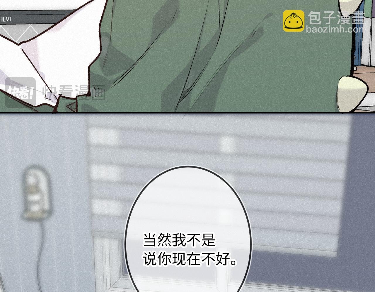 第37话 退让