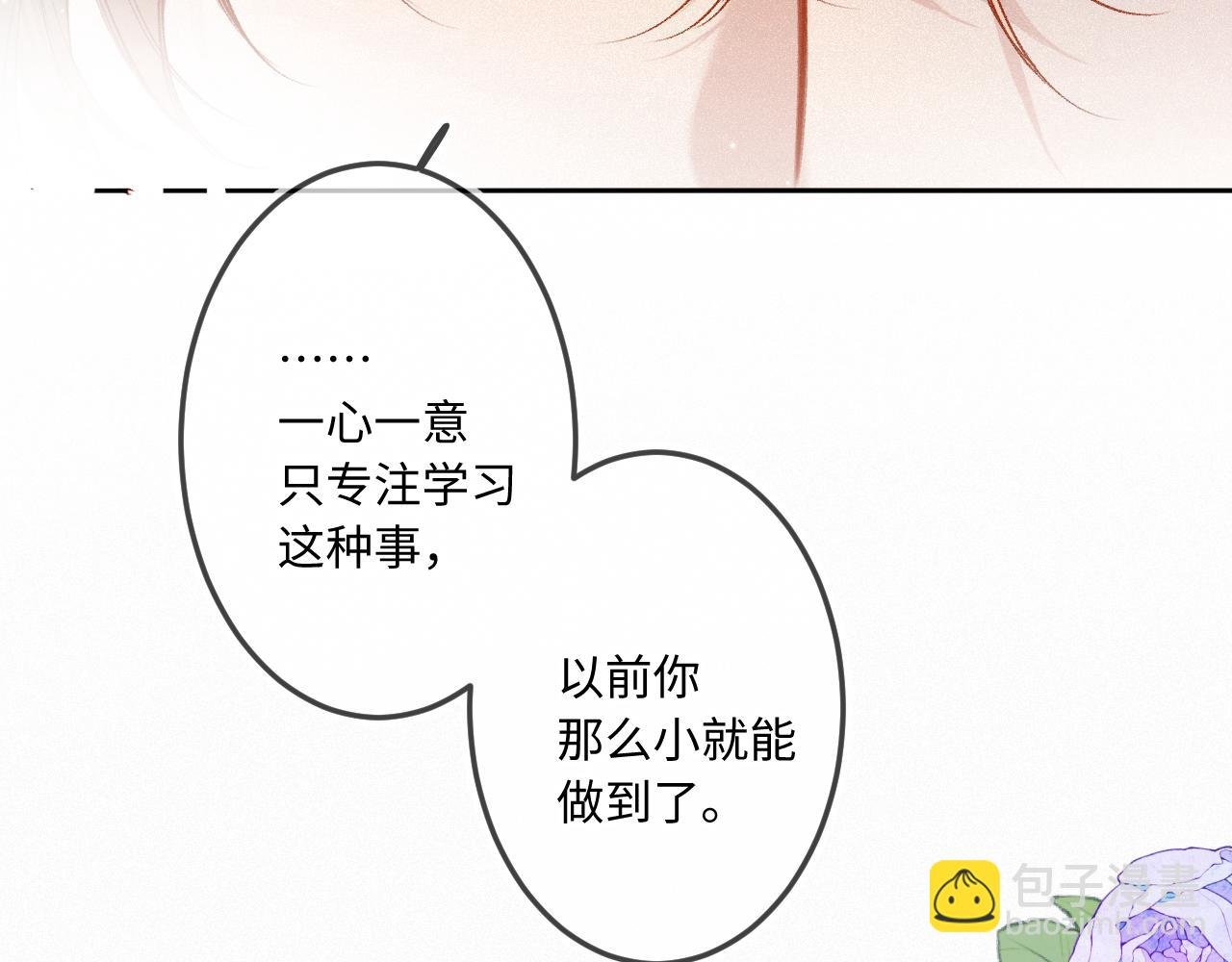 第37话 退让