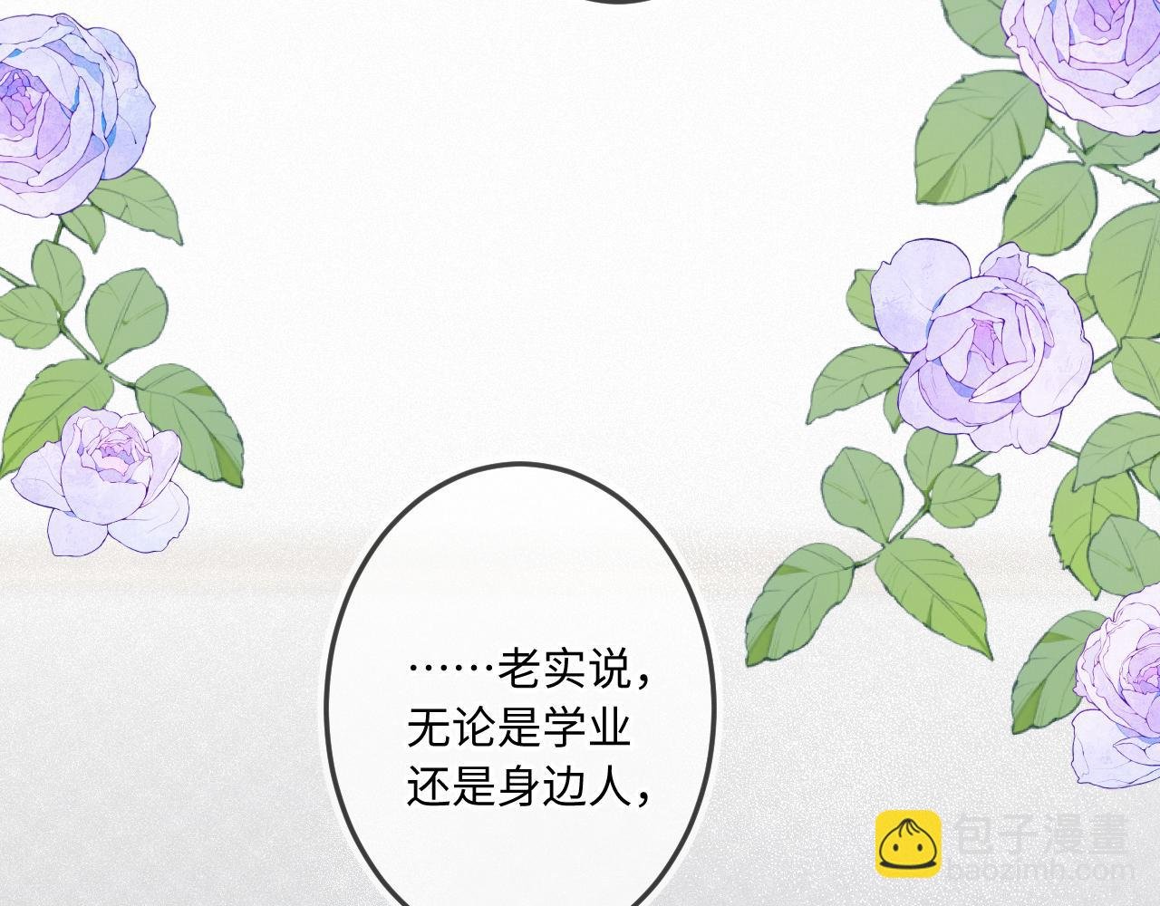第37话 退让